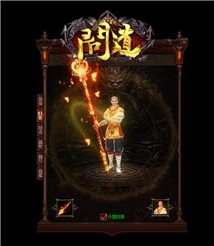 天龙八部私服内挂加速